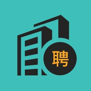 济南市招聘政治编辑21